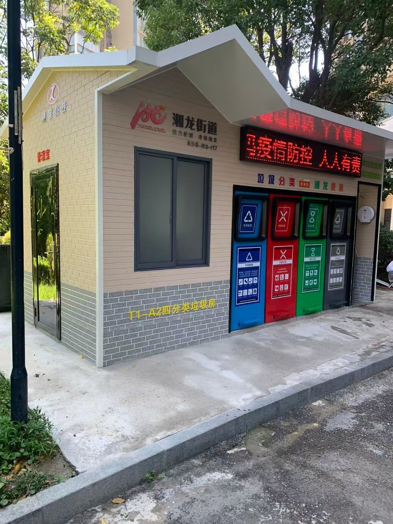 垃圾分类亭产品图片 1