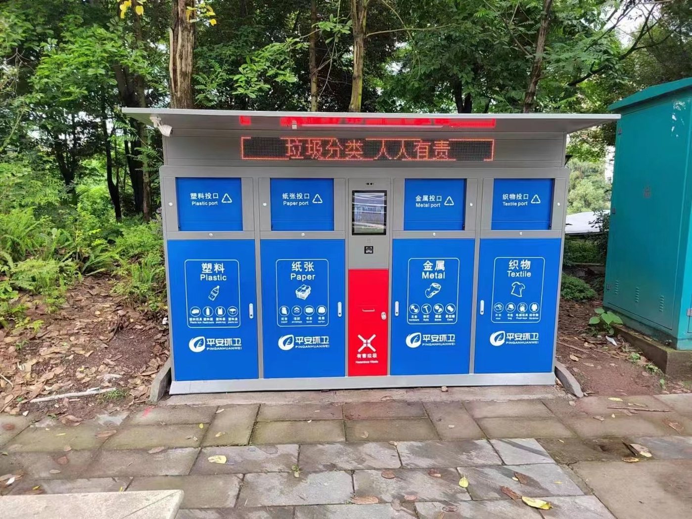 垃圾分类亭产品图片 3